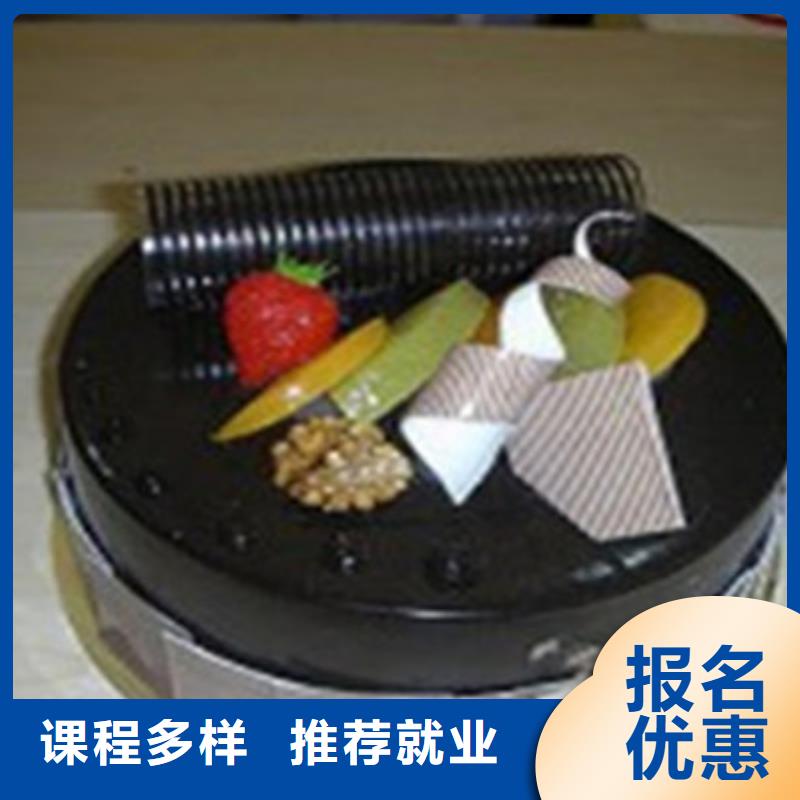 中西糕點培訓(xùn)【哪個技校開設(shè)廚師烹飪專業(yè)】保證學(xué)會