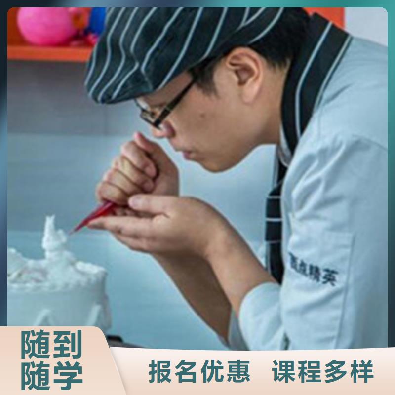中西糕点培训高薪就业