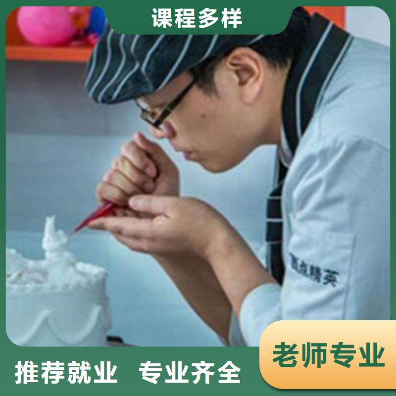  中西糕點培訓技能+學歷