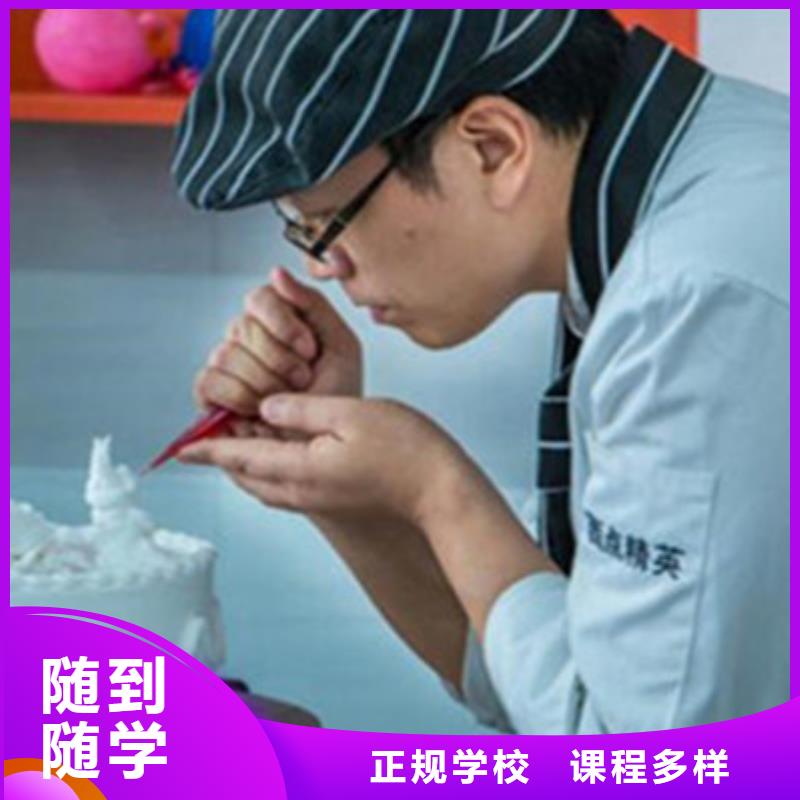 中西糕点培训正规培训