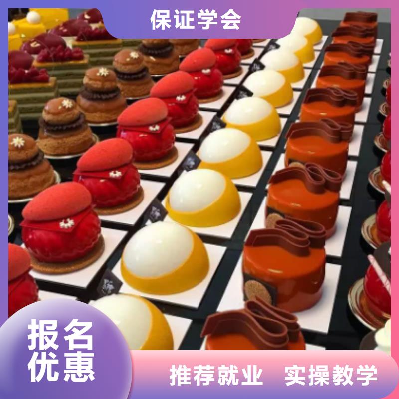 容城學(xué)糕點(diǎn)烘焙的技校有哪些學(xué)真技術(shù)的烘焙糕點(diǎn)學(xué)校
