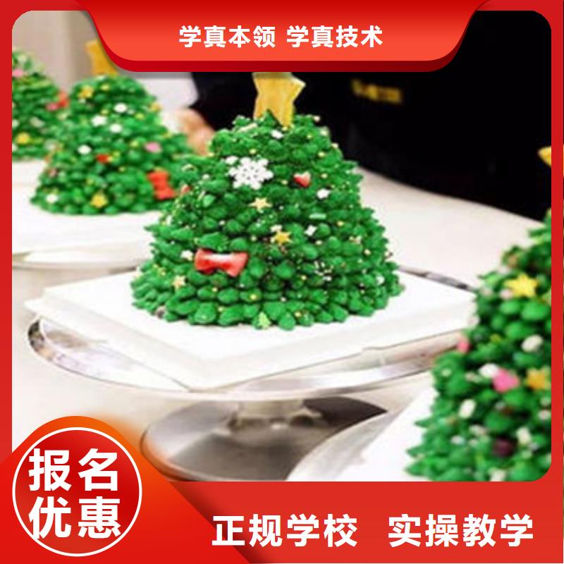 靈壽附近西點(diǎn)師裱花師培訓(xùn)班學(xué)不會(huì)免費(fèi)再學(xué)學(xué)會(huì)為止