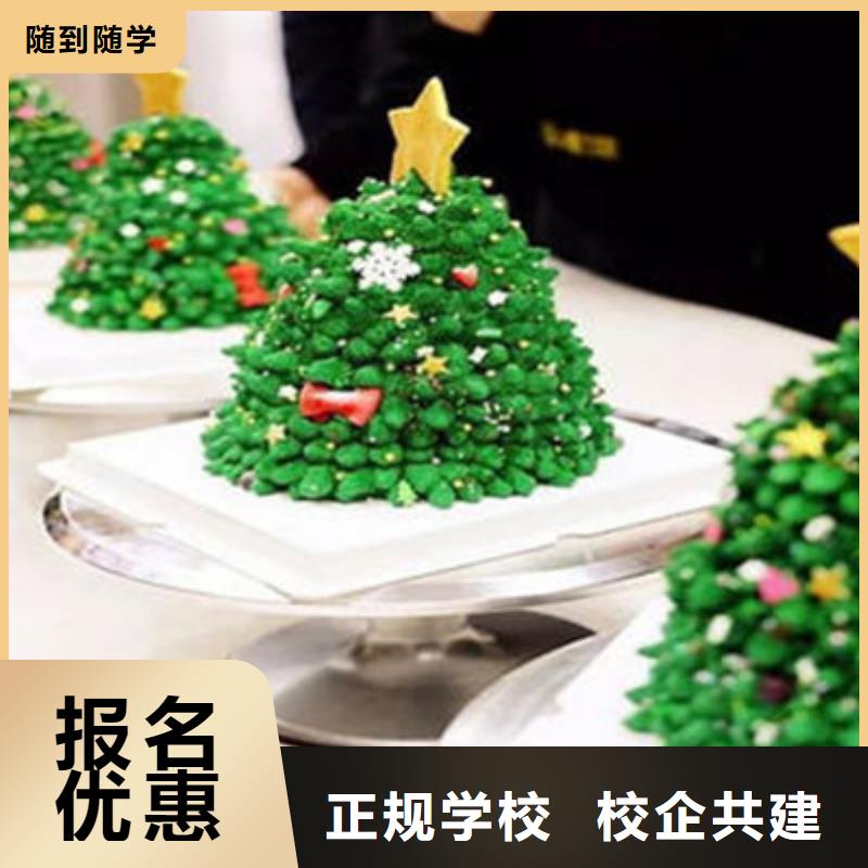 中西糕点培训实操培训