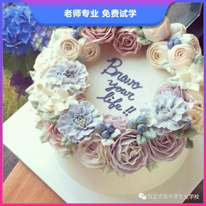  中西糕點(diǎn)培訓(xùn)技能+學(xué)歷