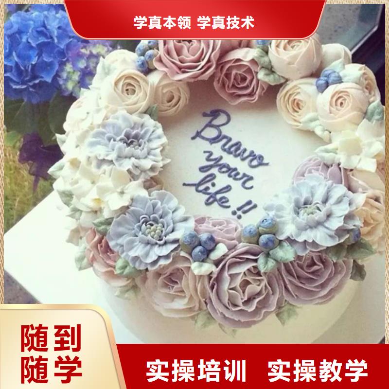 學(xué)糕點烘焙去哪里比較好不限制實習(xí)材料學(xué)會為止