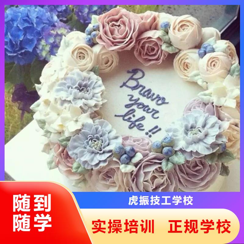 蠡縣哪里能學(xué)烘焙裱花技術(shù)西點烘焙培訓(xùn)學(xué)校