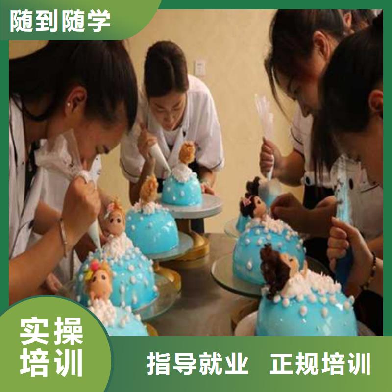哪有好点的糕点裱花学校?不限制实习材料学会为止