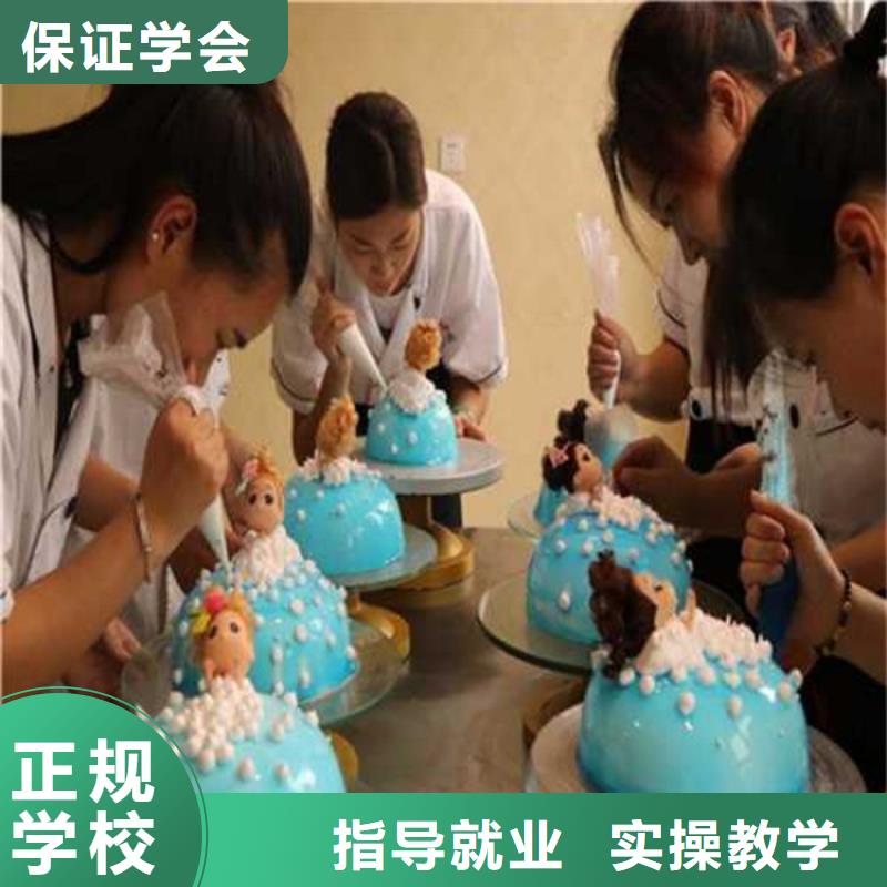 唐縣專業(yè)西點(diǎn)裱花學(xué)校是哪家?女孩學(xué)什么技術(shù)有前途