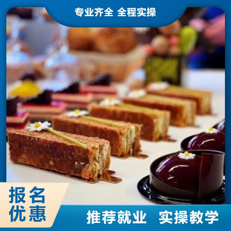 中西糕點(diǎn)培訓(xùn)就業(yè)快