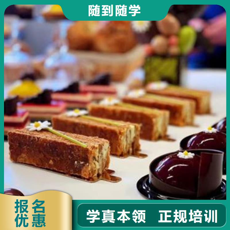 定州能学西点烘焙的地方在哪学糕点裱花上什么技校好
