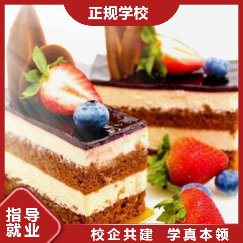 中西糕点培训 哪里能学修电动汽车学真技术