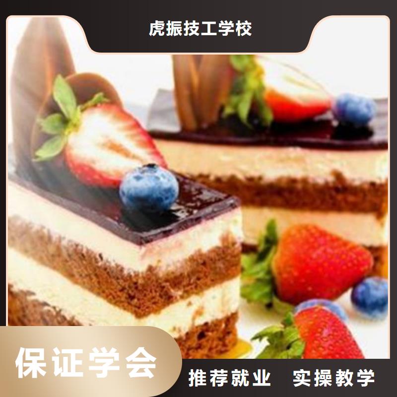 學(xué)真技術(shù)的西點(diǎn)裱花學(xué)校|初中畢業(yè)可以學(xué)西點(diǎn)嗎