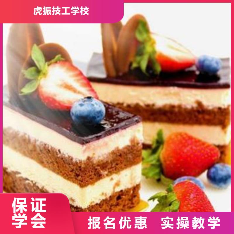  中西糕點(diǎn)培訓(xùn)學(xué)真本領(lǐng)