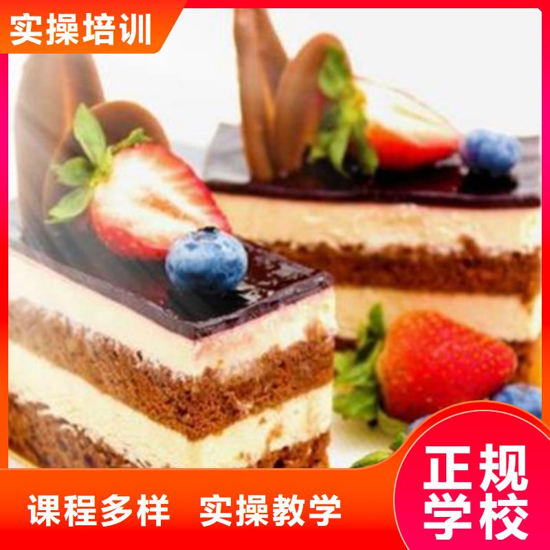中西糕點(diǎn)培訓(xùn)理論+實(shí)操