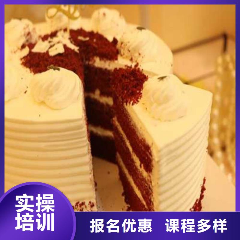 中西糕點培訓(xùn)【哪個技校開設(shè)廚師烹飪專業(yè)】保證學(xué)會