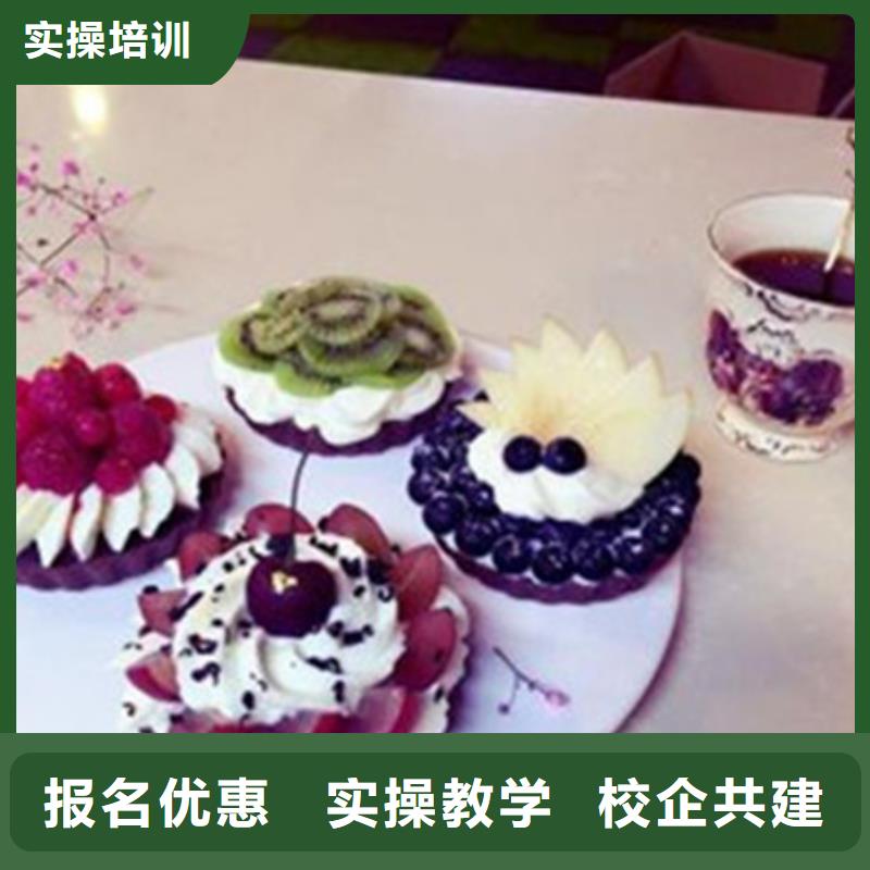 中西糕點(diǎn)培訓(xùn)理論+實(shí)操