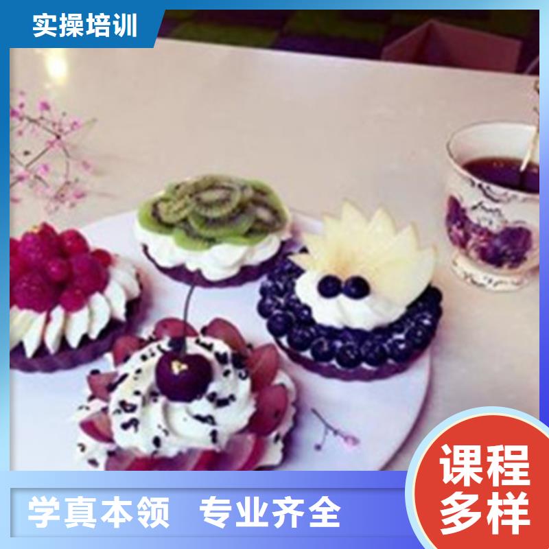 中西糕點培訓(xùn)正規(guī)學(xué)校