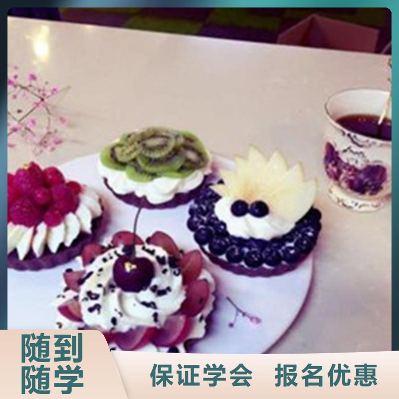 中西糕點培訓(xùn)保證學(xué)會