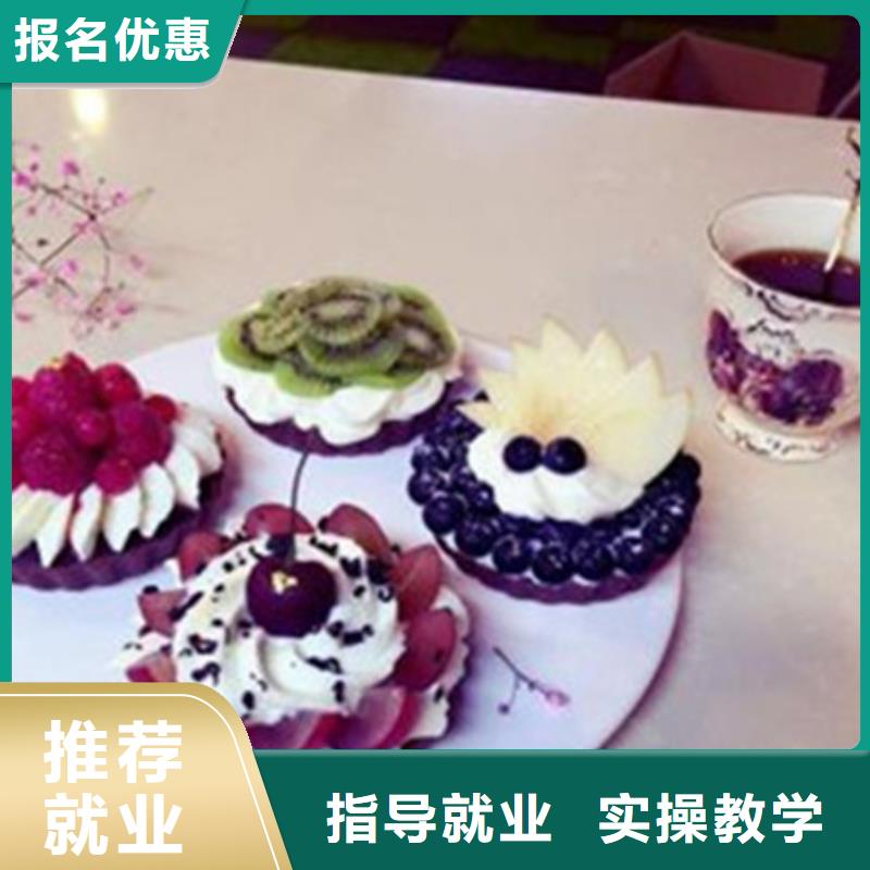 中西糕點(diǎn)培訓(xùn)就業(yè)快