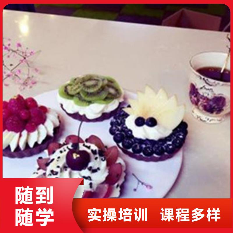 中西糕點(diǎn)培訓(xùn)實操培訓(xùn)