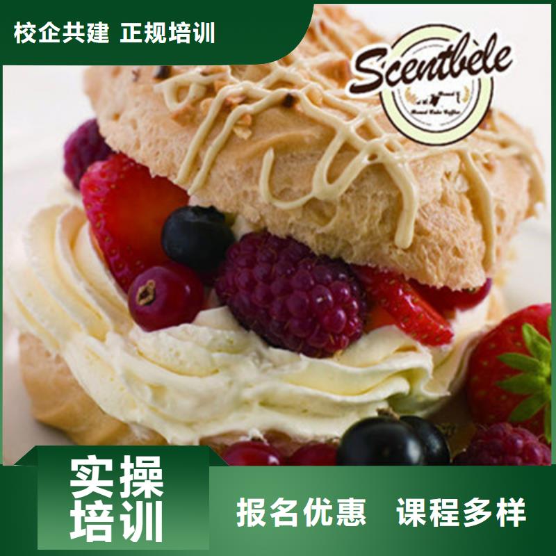 中西糕点培训实操培训