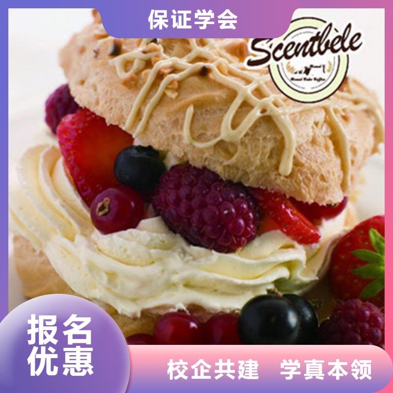 中西糕點(diǎn)培訓(xùn)指導(dǎo)就業(yè)