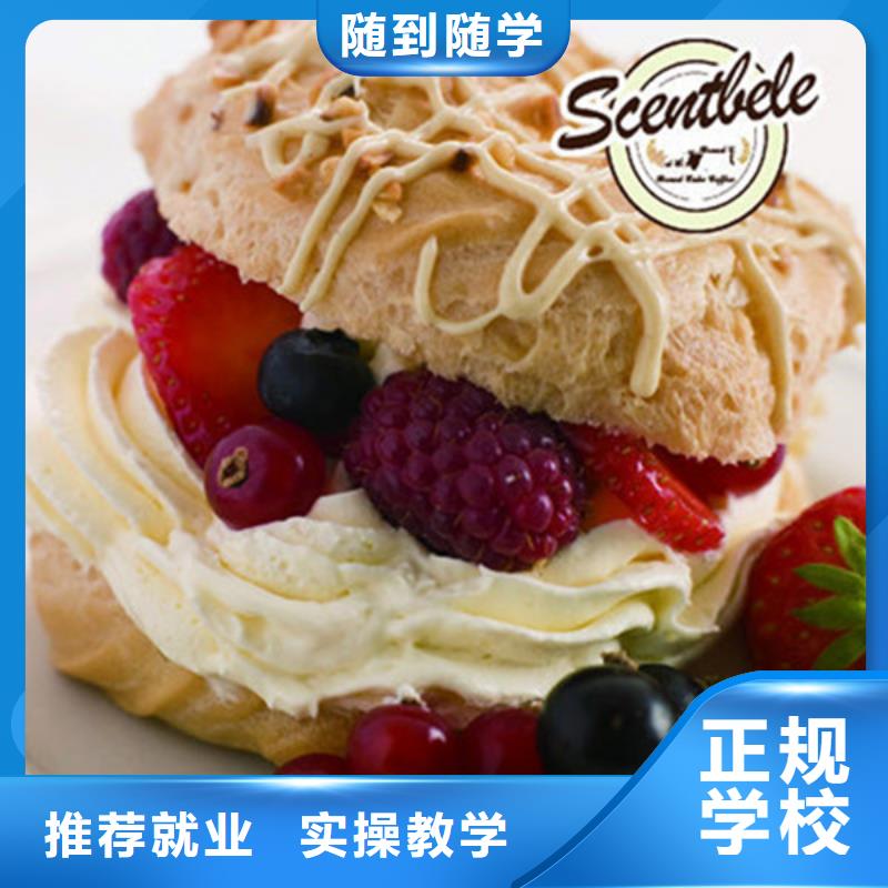 中西糕點培訓(xùn)理論+實操