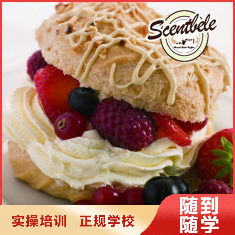 中西糕點培訓高薪就業(yè)