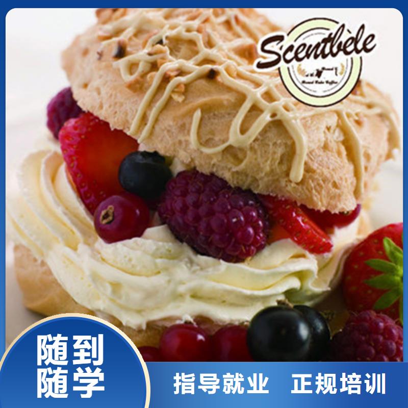 中西糕點培訓手把手教學