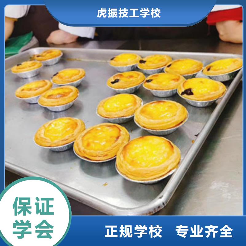 中西糕点培训正规培训