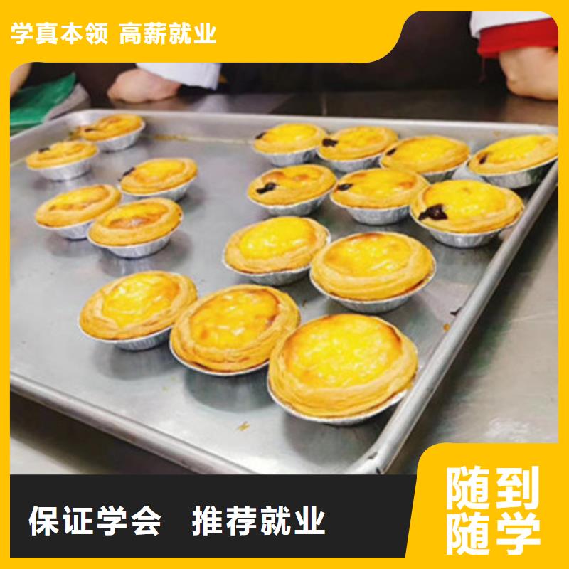中西糕點(diǎn)培訓(xùn)課程多樣