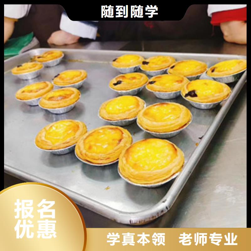 中西糕点培训高薪就业