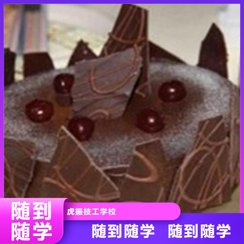 中西糕點(diǎn)培訓(xùn)全程實(shí)操