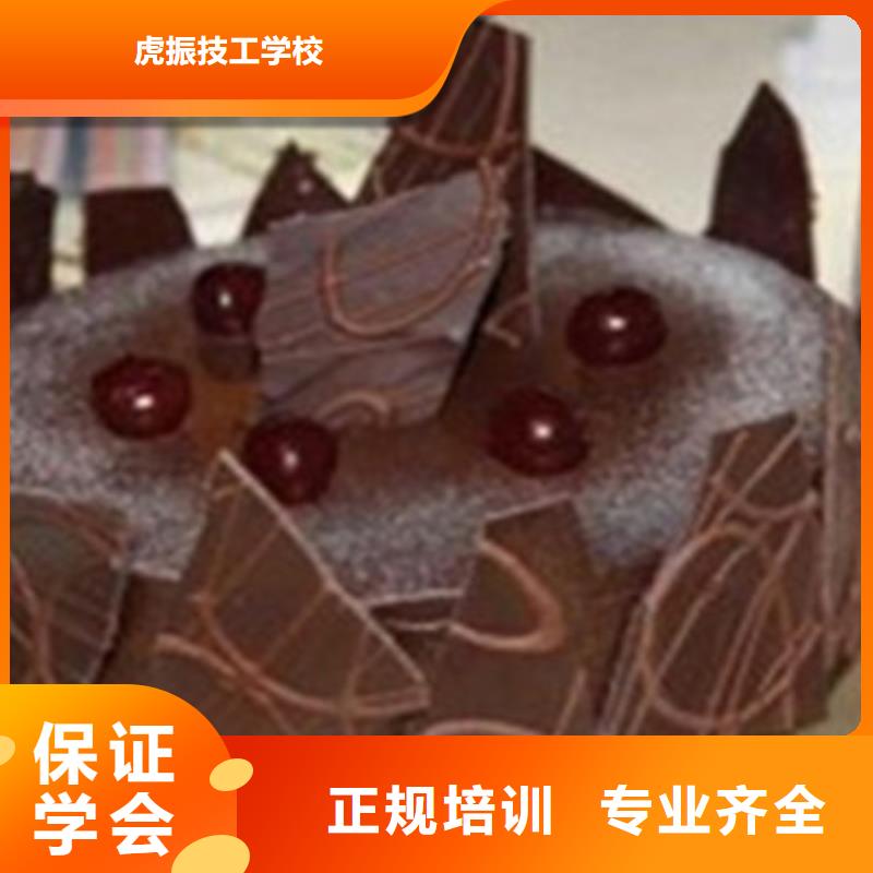  中西糕点培训就业