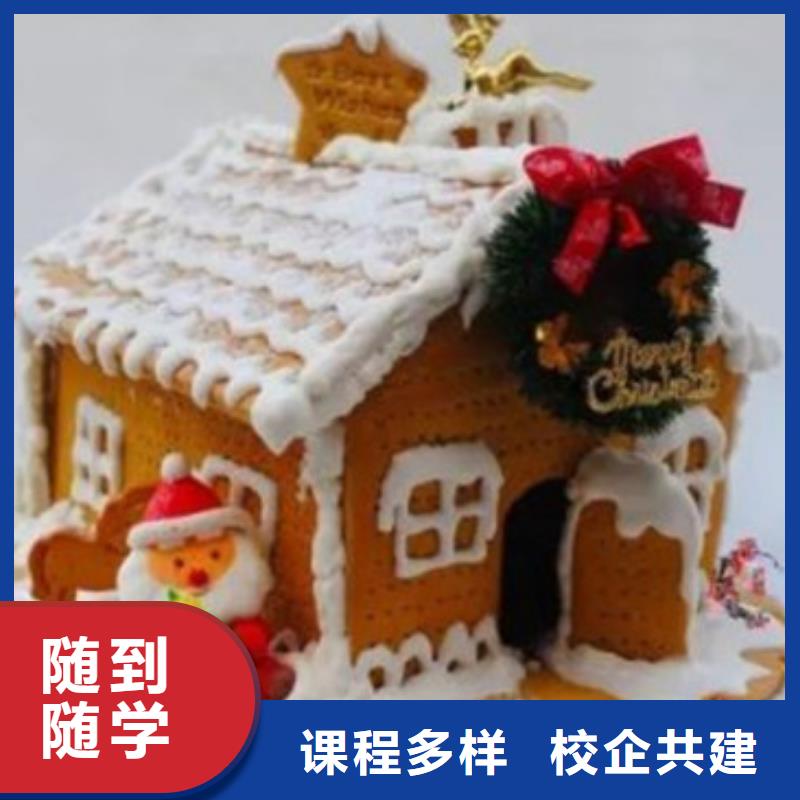 中西糕點(diǎn)培訓(xùn)手把手教學(xué)