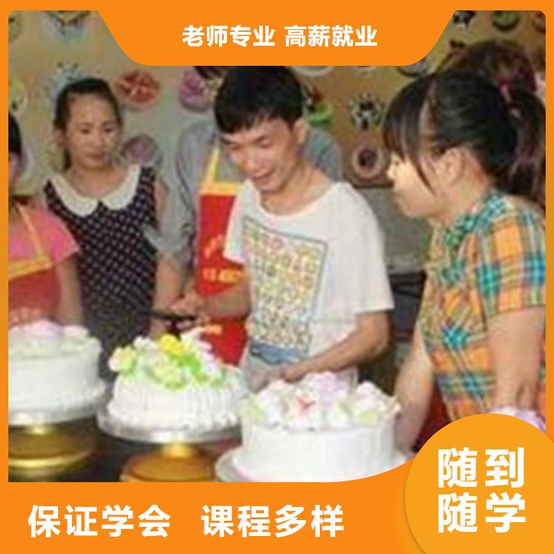 中西糕點培訓保證學會