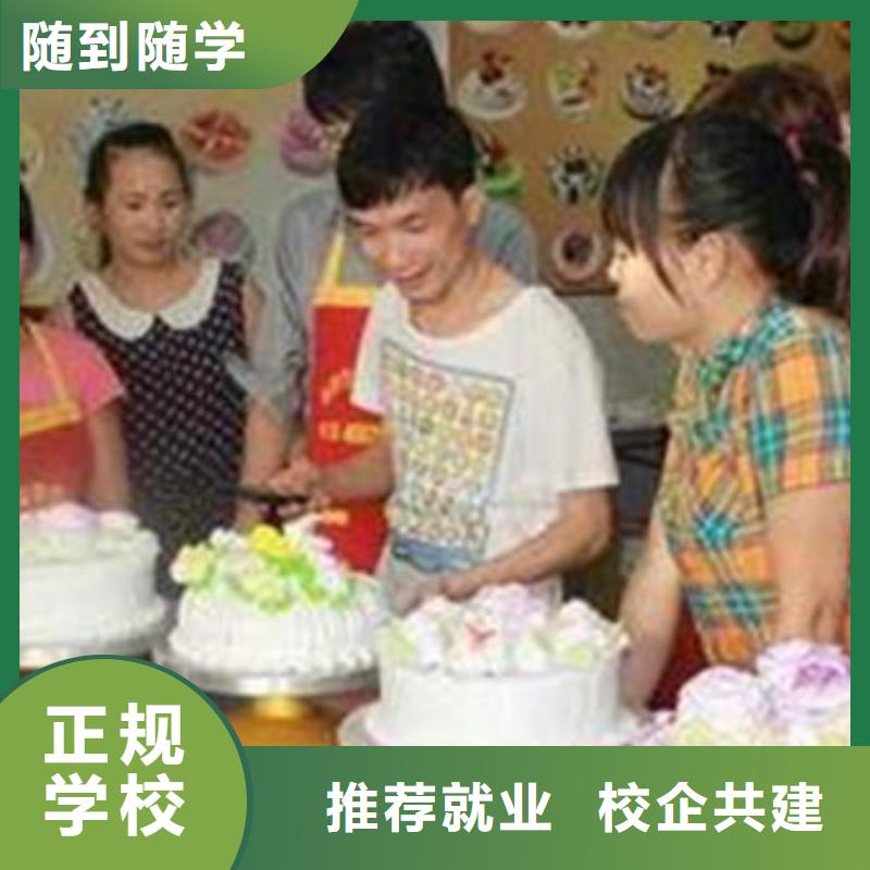 蠡縣哪里有學糕點烘焙的學校學實用西點裱花技術(shù)學校
