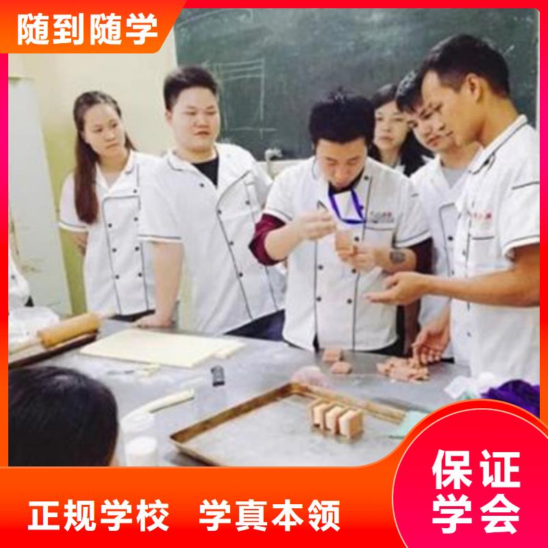 中西糕點培訓 哪個學校能學廚師烹飪報名優(yōu)惠