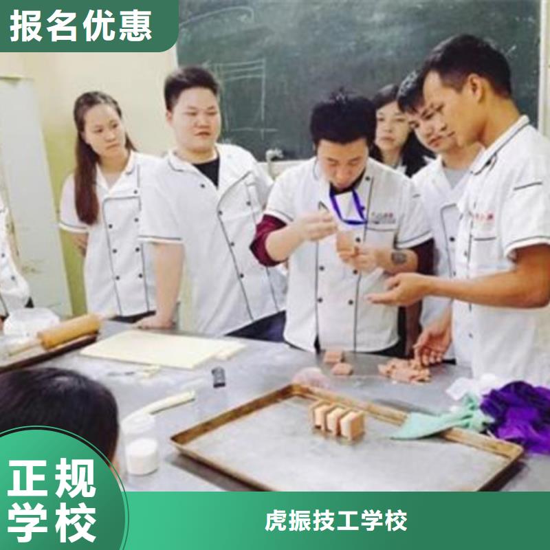 中西糕點培訓 哪個學校能學廚師烹飪報名優(yōu)惠