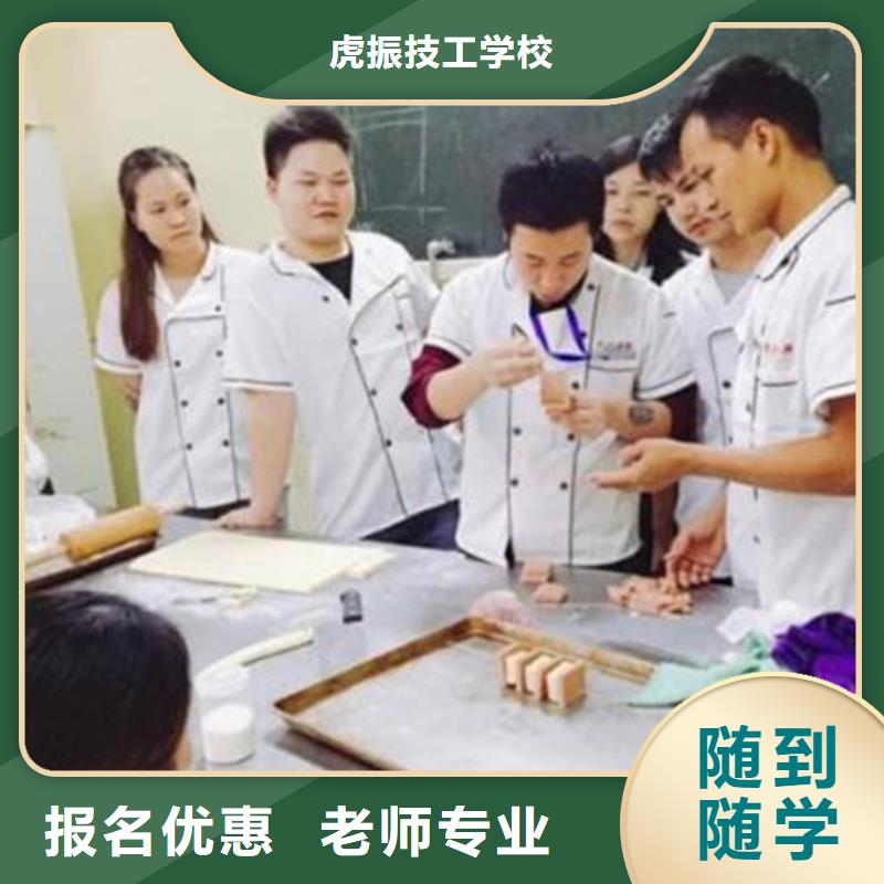 中西糕點培訓學真本領