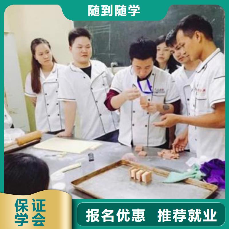 中西糕點培訓保證學會