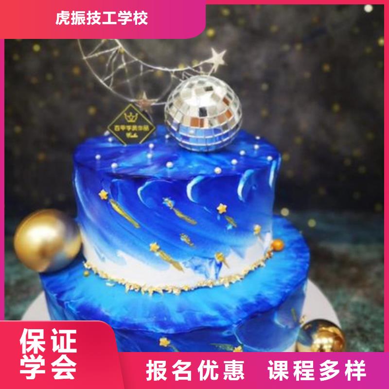 的西點(diǎn)烘焙學(xué)校在哪入學(xué)簽合同畢業(yè)分配工作