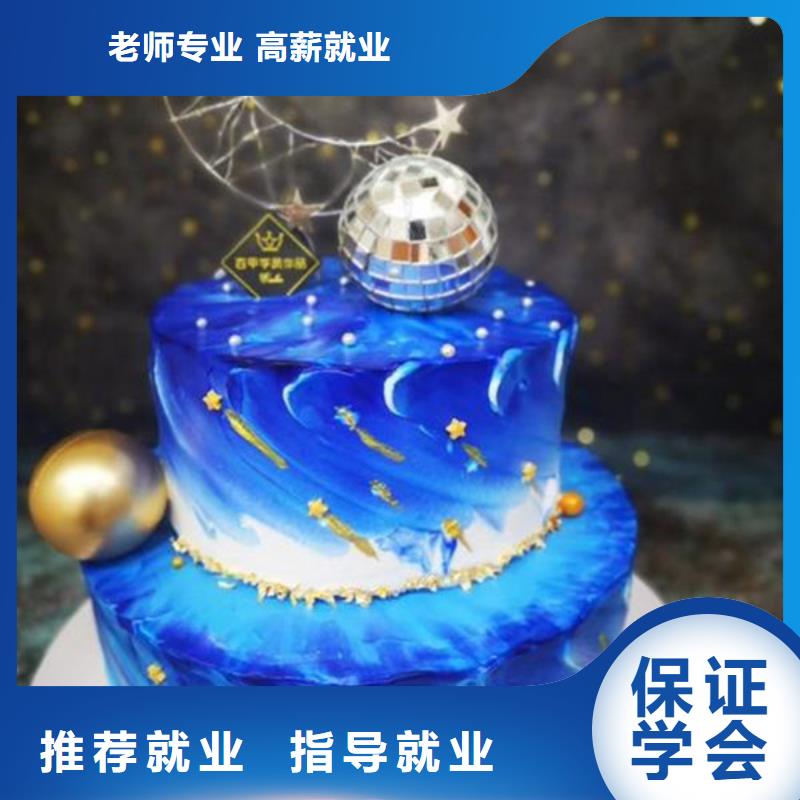 中西糕點培訓(xùn)理論+實操