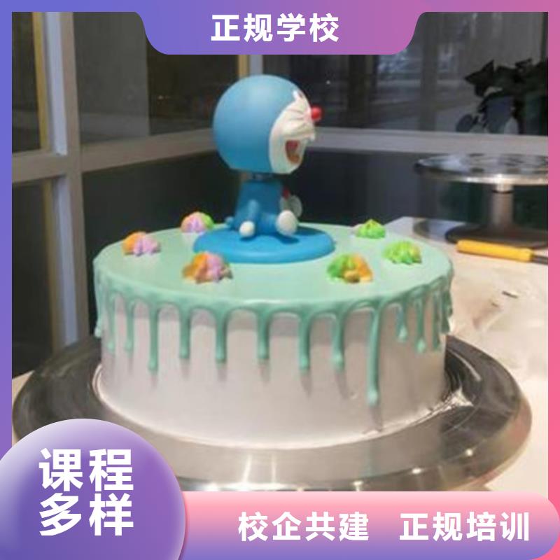 中西糕點(diǎn)培訓(xùn)就業(yè)