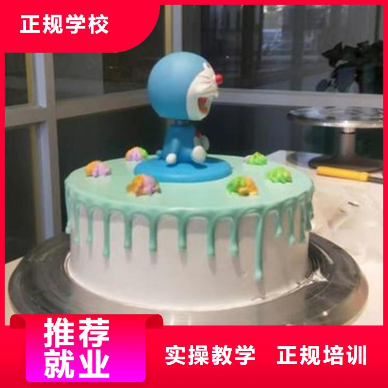 中西糕點(diǎn)培訓(xùn)就業(yè)