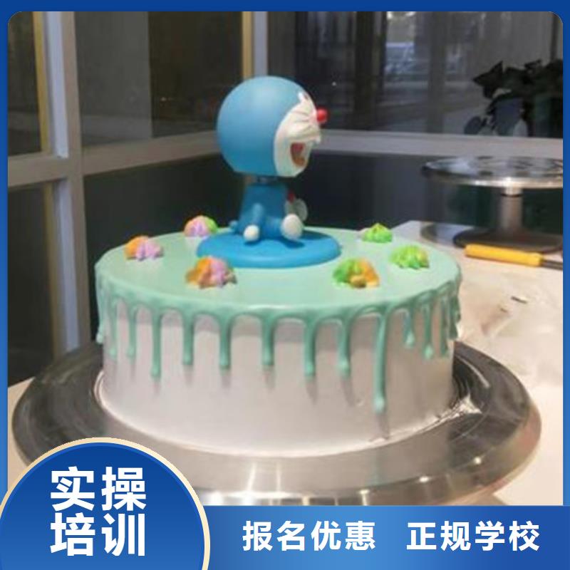 中西糕點培訓專業(yè)齊全