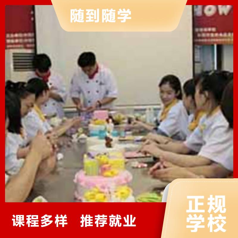 中西糕點培訓(xùn)就業(yè)