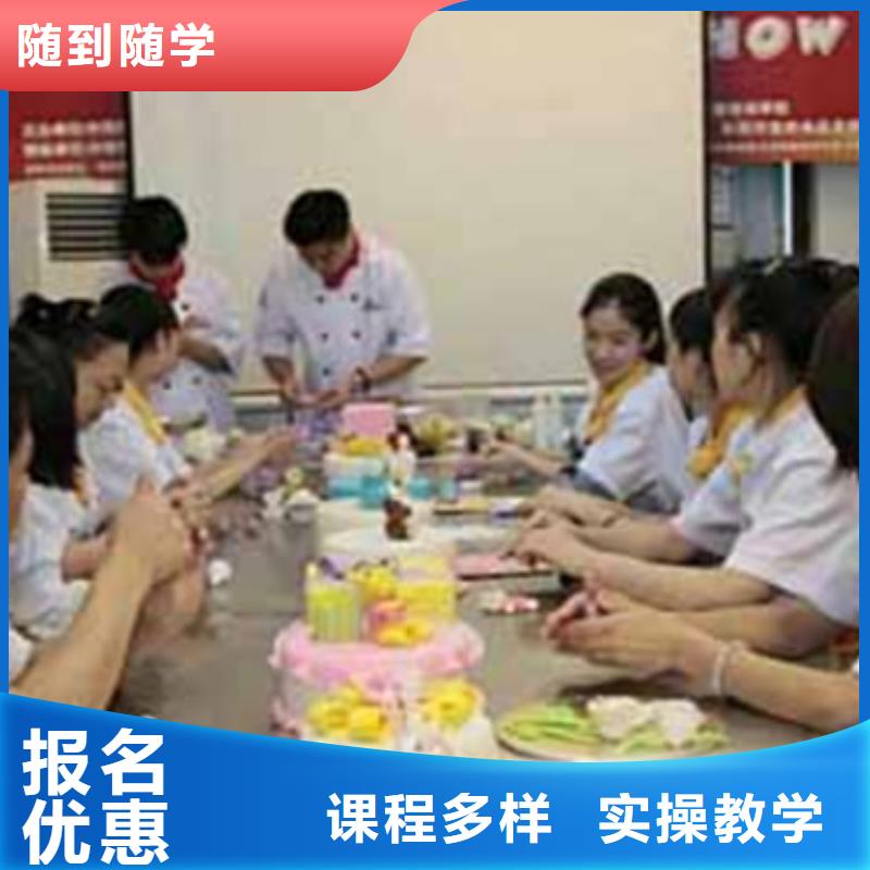 中西糕点培训高薪就业