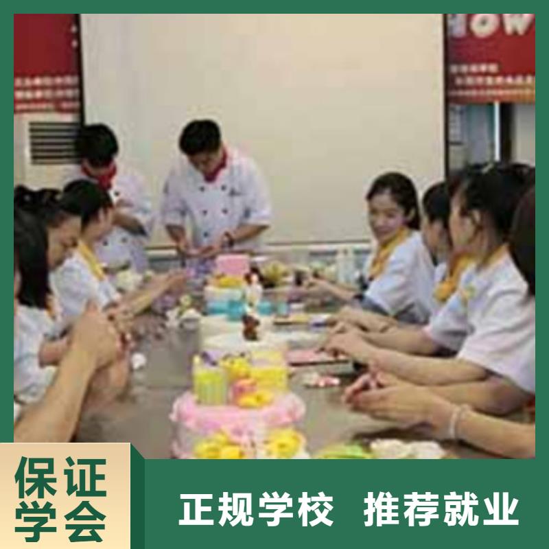 中西糕點培訓(xùn)正規(guī)培訓(xùn)