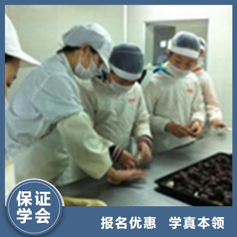 中西糕點(diǎn)培訓(xùn)理論+實(shí)操